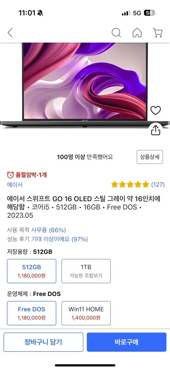 에이서 swift go 16 oled